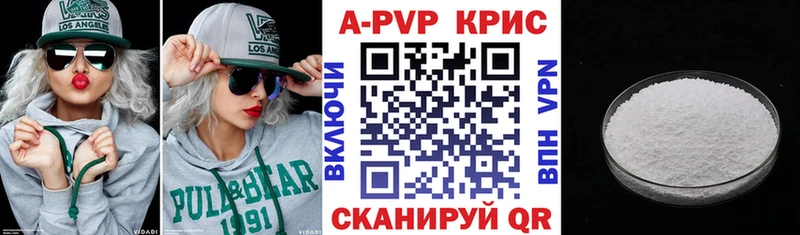 А ПВП Crystall Вязьма