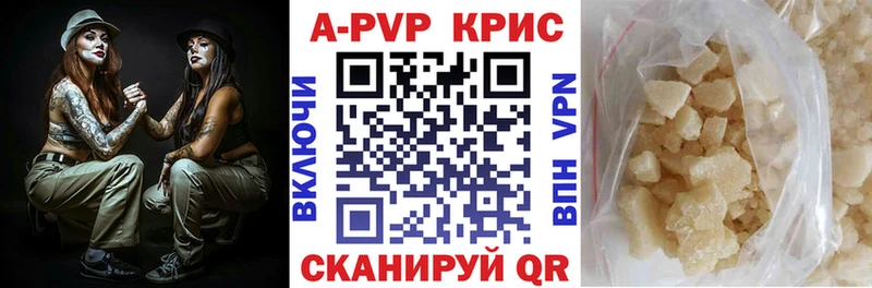 Alpha-PVP СК КРИС  Купить где  Вязьма 