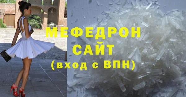 мефедрон мука Аркадак