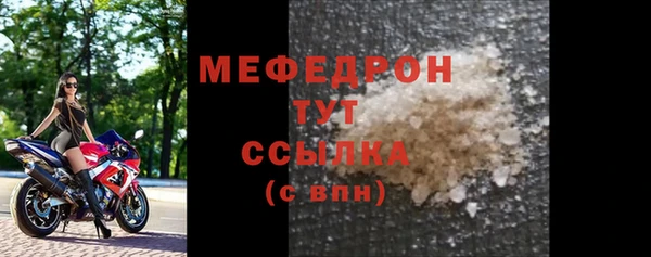 мефедрон мука Аркадак