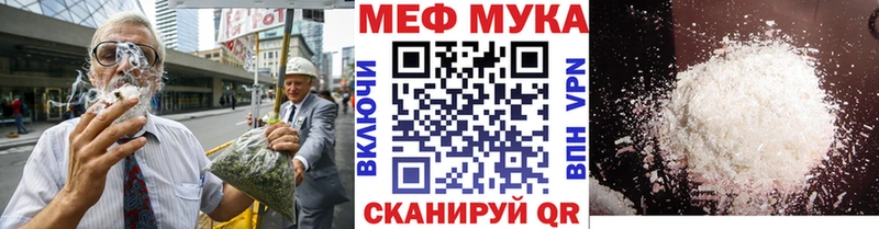 Меф mephedrone  Купить закладки  Вязьма 
