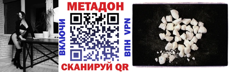 Купить закладки  Вязьма  МЕТАДОН methadone 